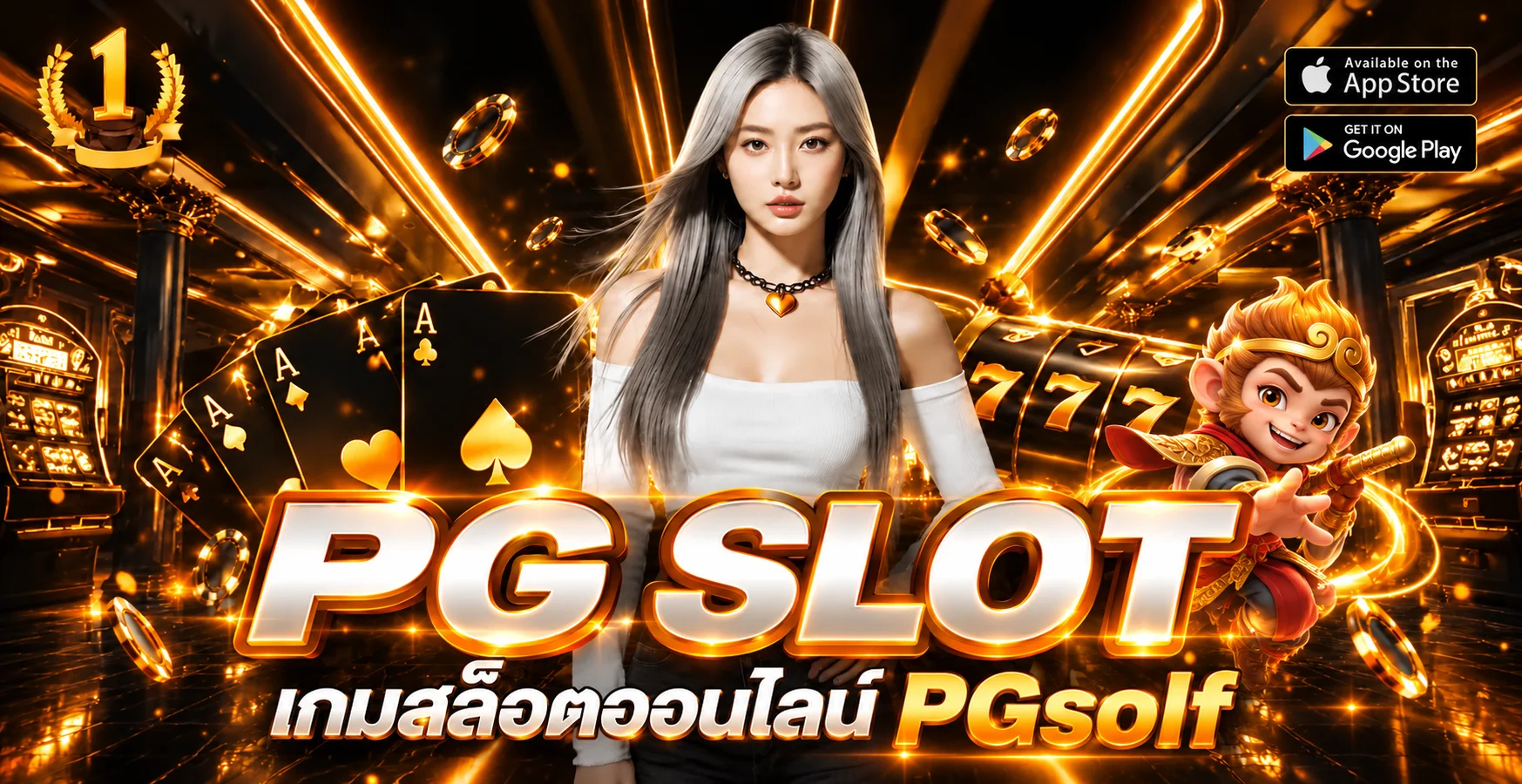 เกมสล็อตออนไลน์ PGsolf พร้อมตัวละครแฟนตาซี PG